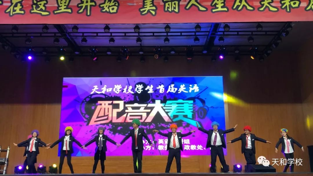 英文配音比赛的奇妙之夜盛宴
