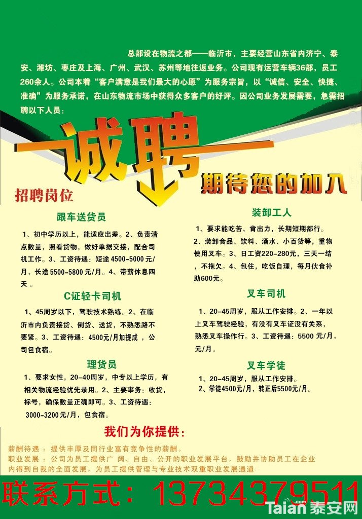 市政公用工程施工 第183页