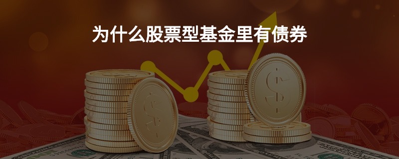 股票债券基金，时代印记与金融脉搏的交织舞动