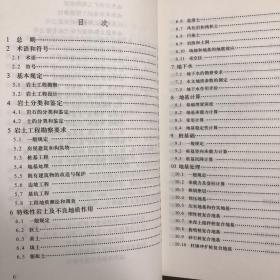 建筑工程施工 第89页