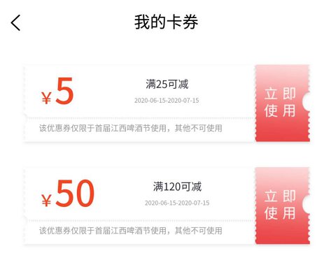 啤酒节最新资讯速递