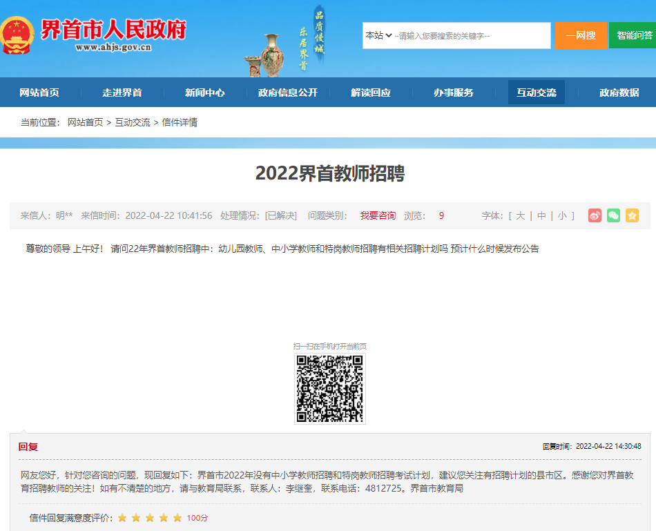 界首最新招聘资讯，科技革新引领未来招聘新体验