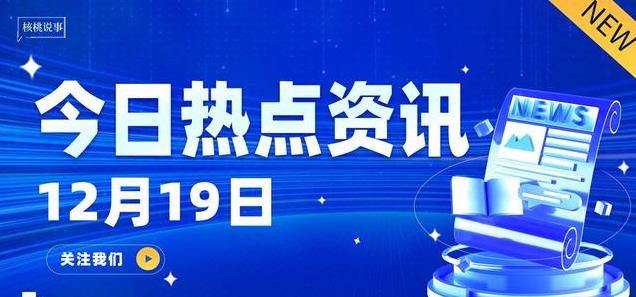 科技璀璨，今日新趋势，生活因科技而变彩