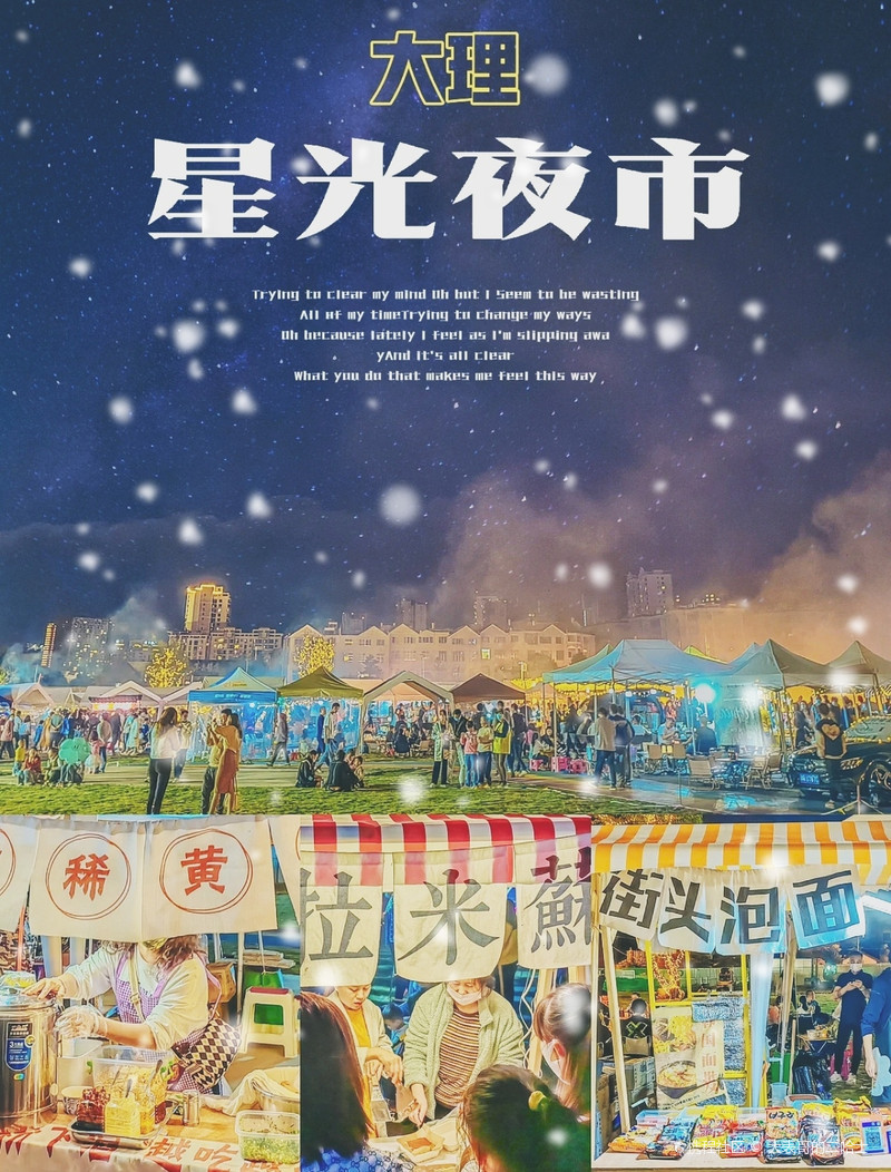 大理夜市最新探索，旅行中的自然美景与内心平静之旅