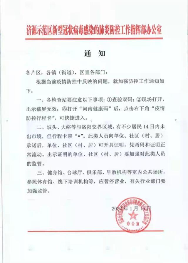 济源防疫最新动态，防疫指南与步骤详解