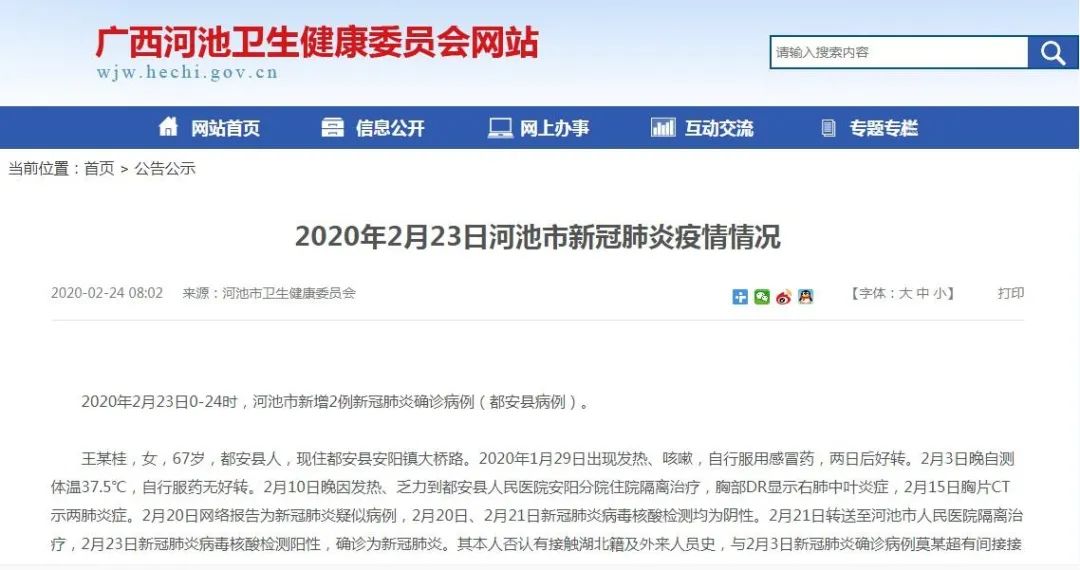 河池最新病例变化揭示的力量与自信成就感的启示