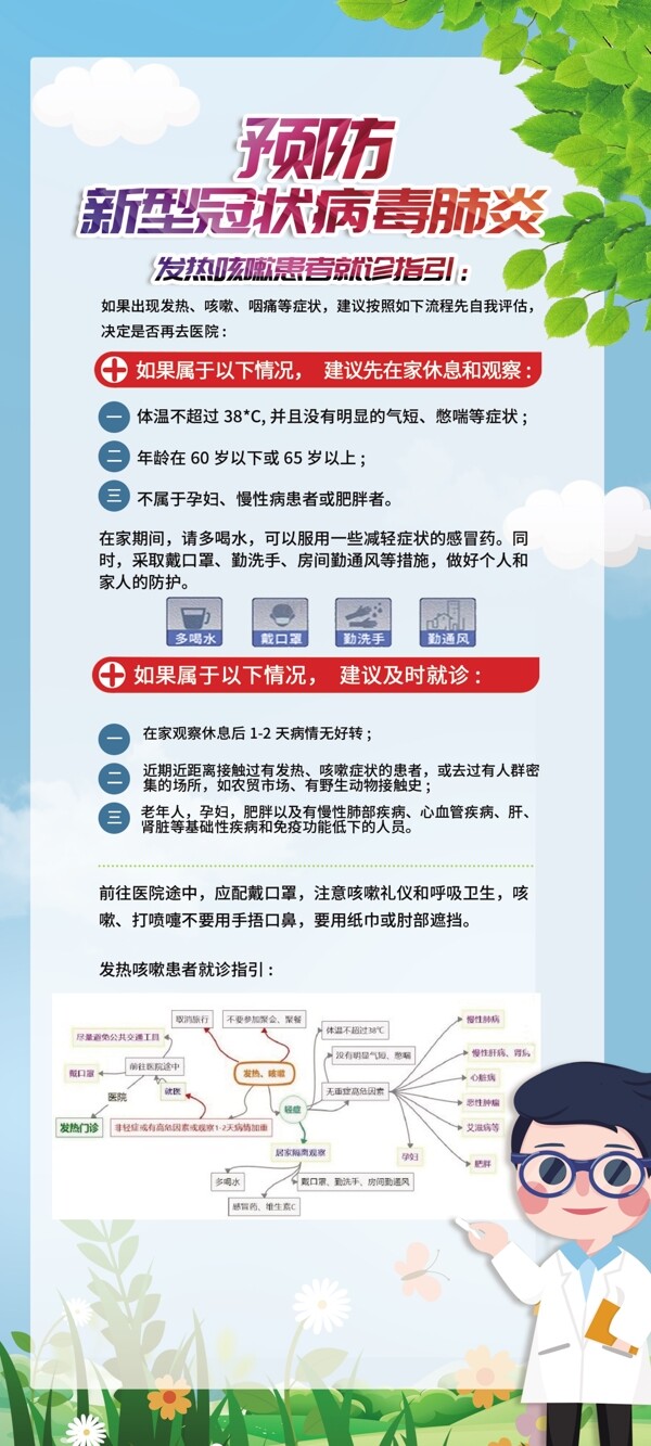 最新疫情防疫进展，共同守护健康防线💪