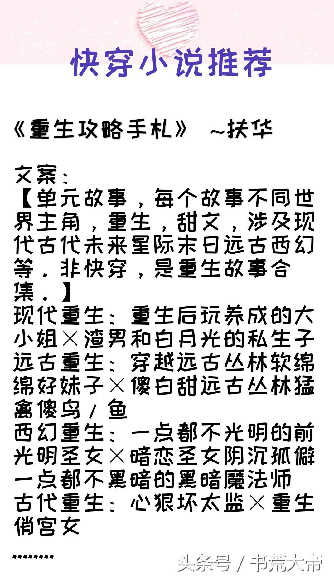 高科技产品的革新之旅，重生攻略手札，让生活因科技而精彩