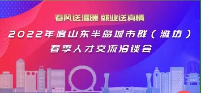潍坊招工最新招聘信息速递✨