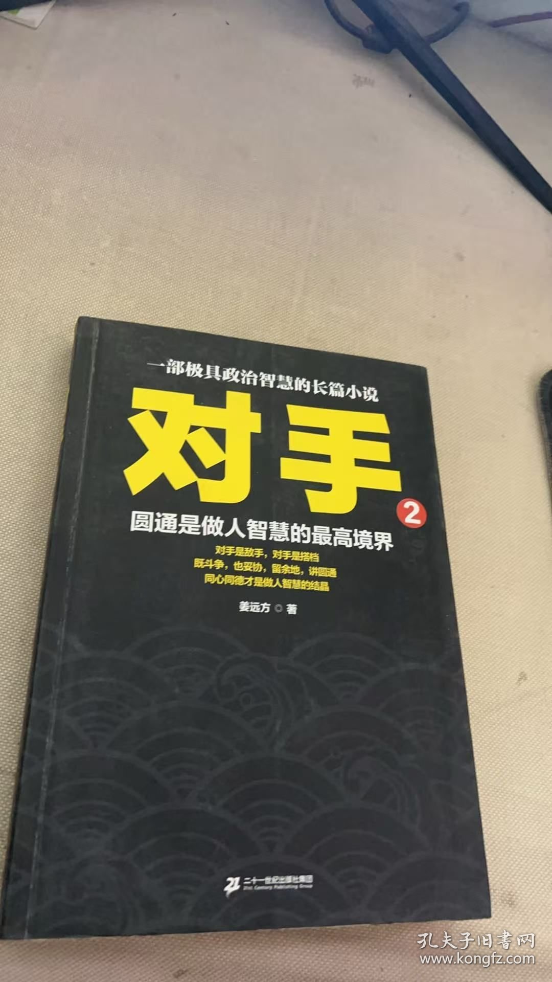 建筑工程施工