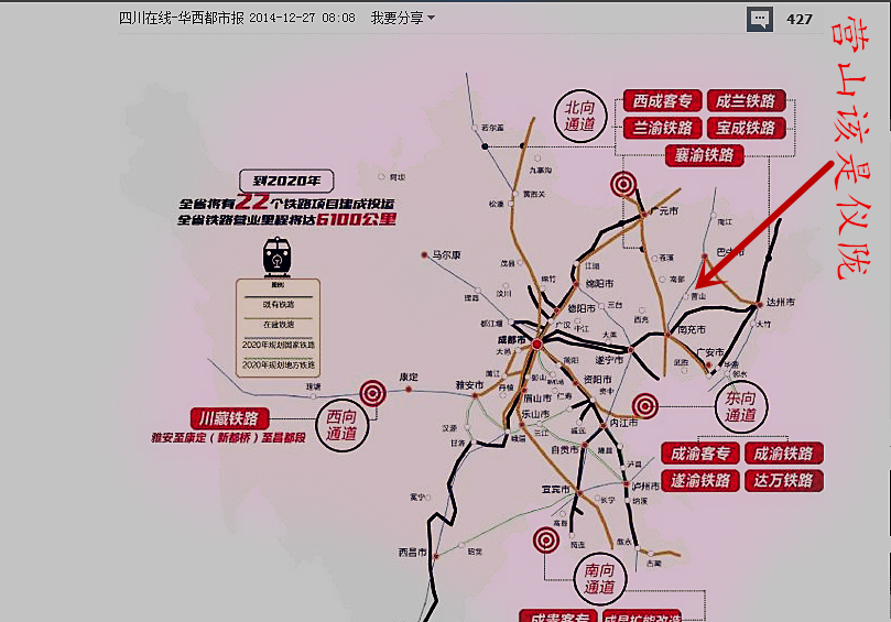 仪陇最新铁路规划图揭秘，小巷中的铁路特色小店探索