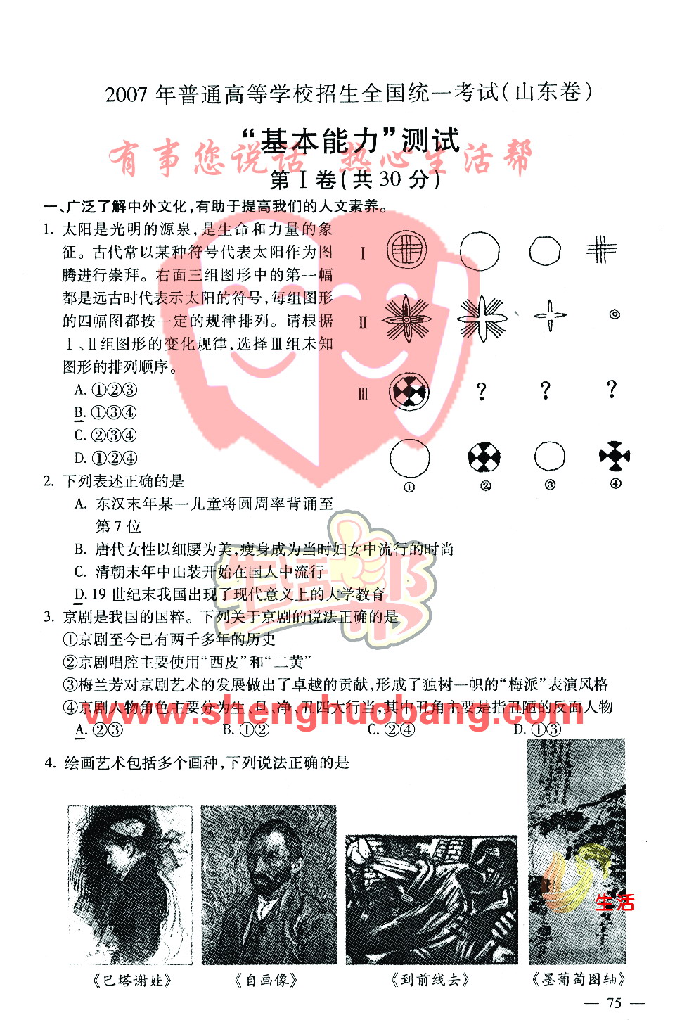 考前冲刺必备资料更新！试卷库大换血，更新通知！