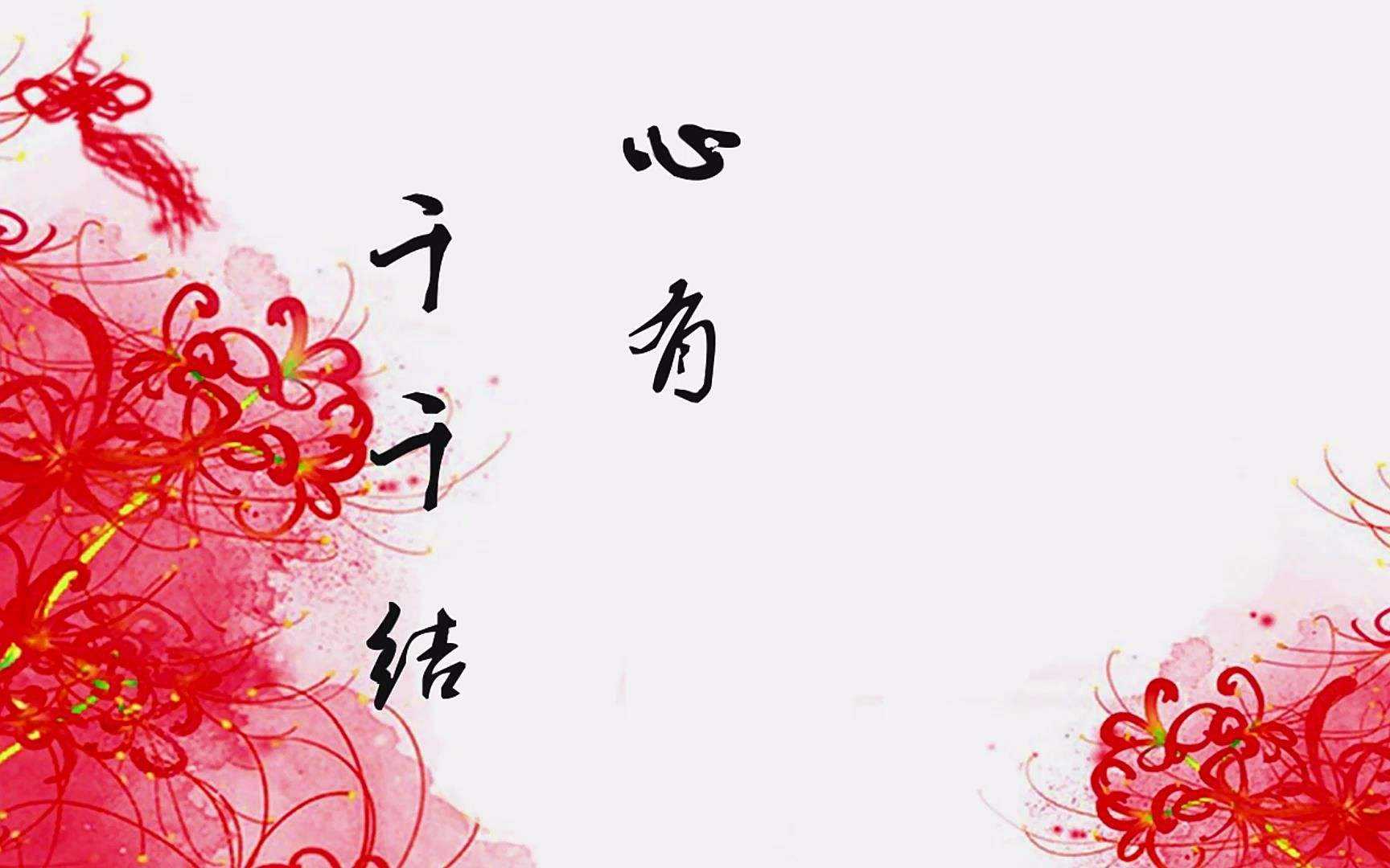 心有千千结最新篇章，解锁人生新篇章的钥匙