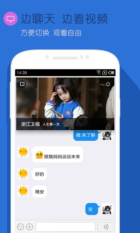 网络直播电视app，革新家庭娱乐的首选平台