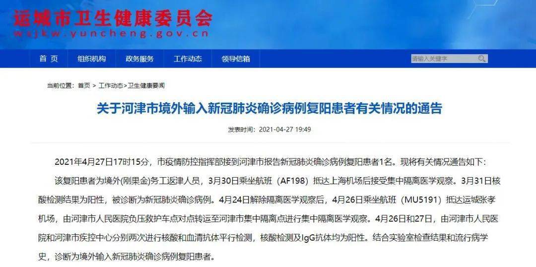 运城新增确诊病例智能监测重塑抗疫新篇章，科技守护生命防线