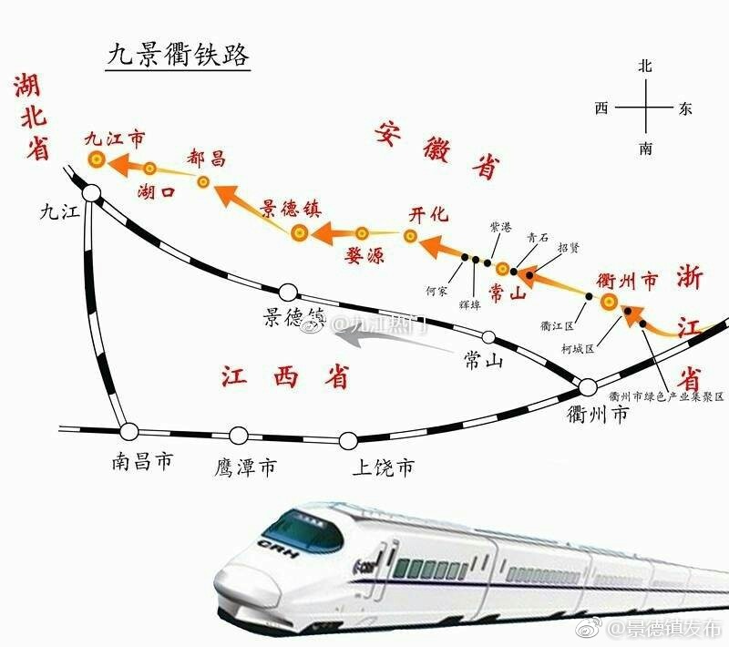 九景衢铁路建设进展及未来展望，最新动态揭秘！