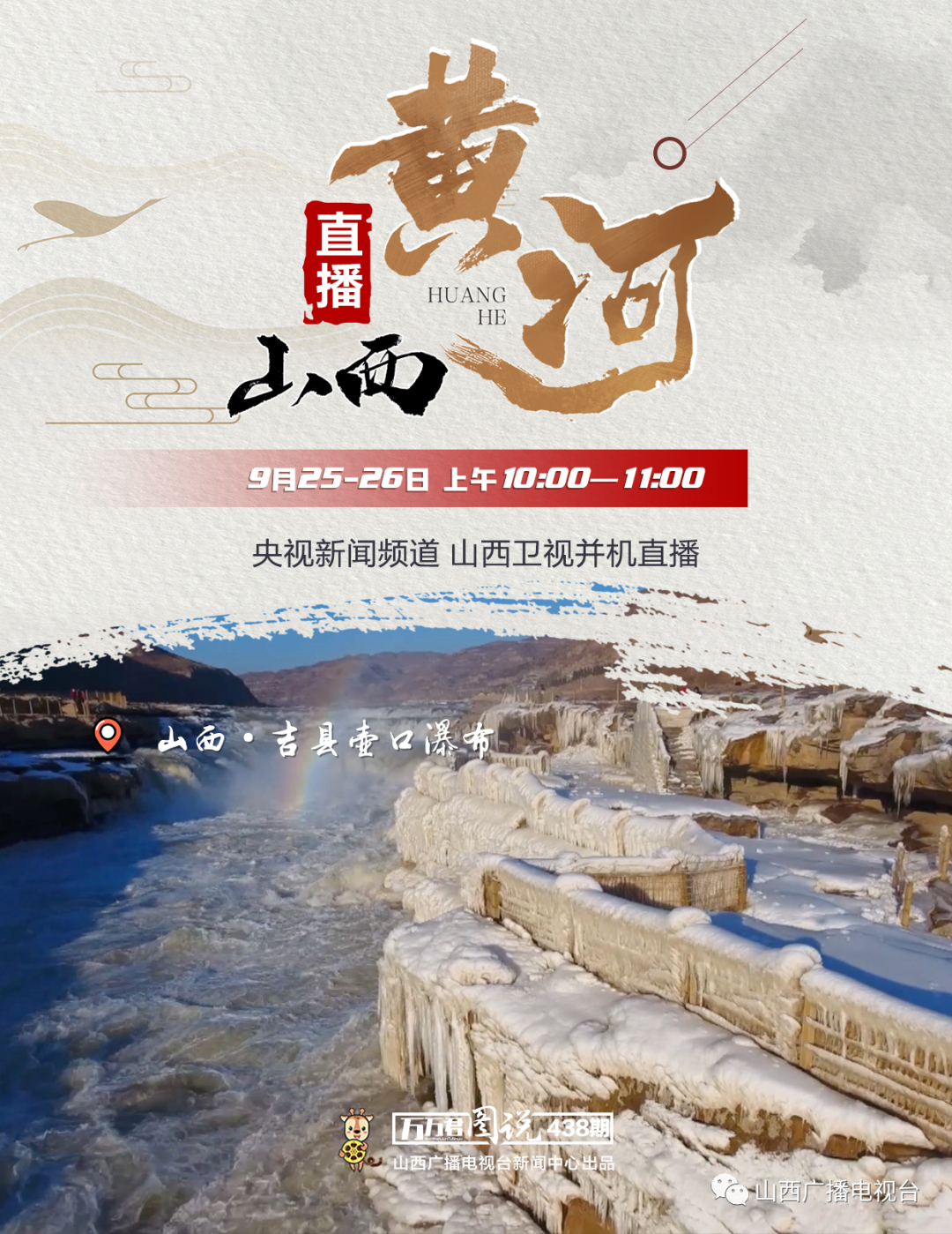 山西黄河电视台在线直播,山西黄河电视台在线直播，带你探索小巷深处的独特风味
