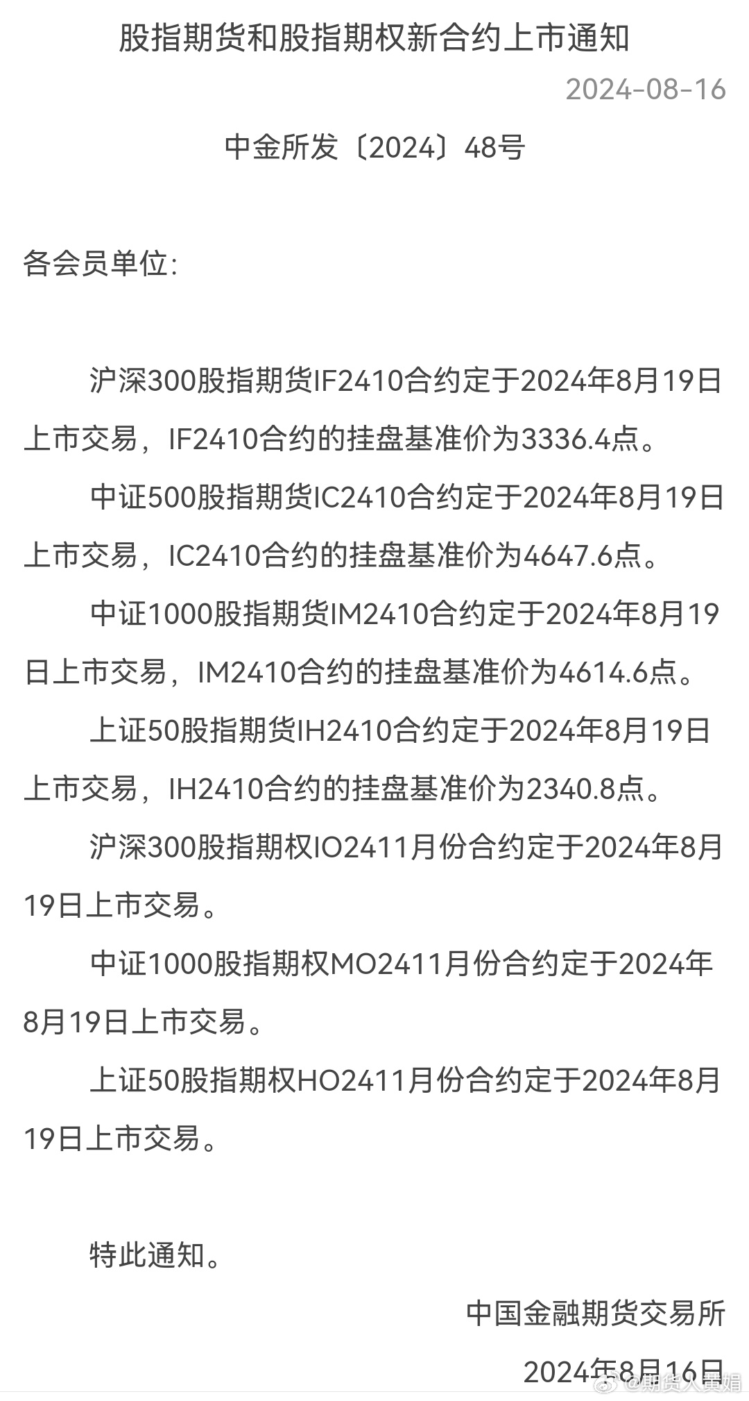 期货合约上市,期货合约上市，一场心灵与自然的美景之旅