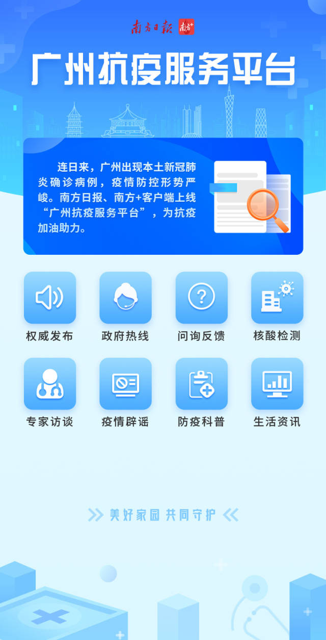 科技引领未来，智能守护生活，最新防疫资讯更新