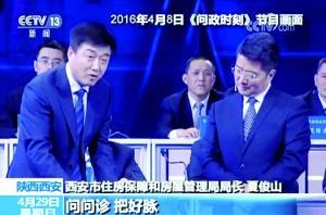 电视问政,电视问政，详细步骤指南