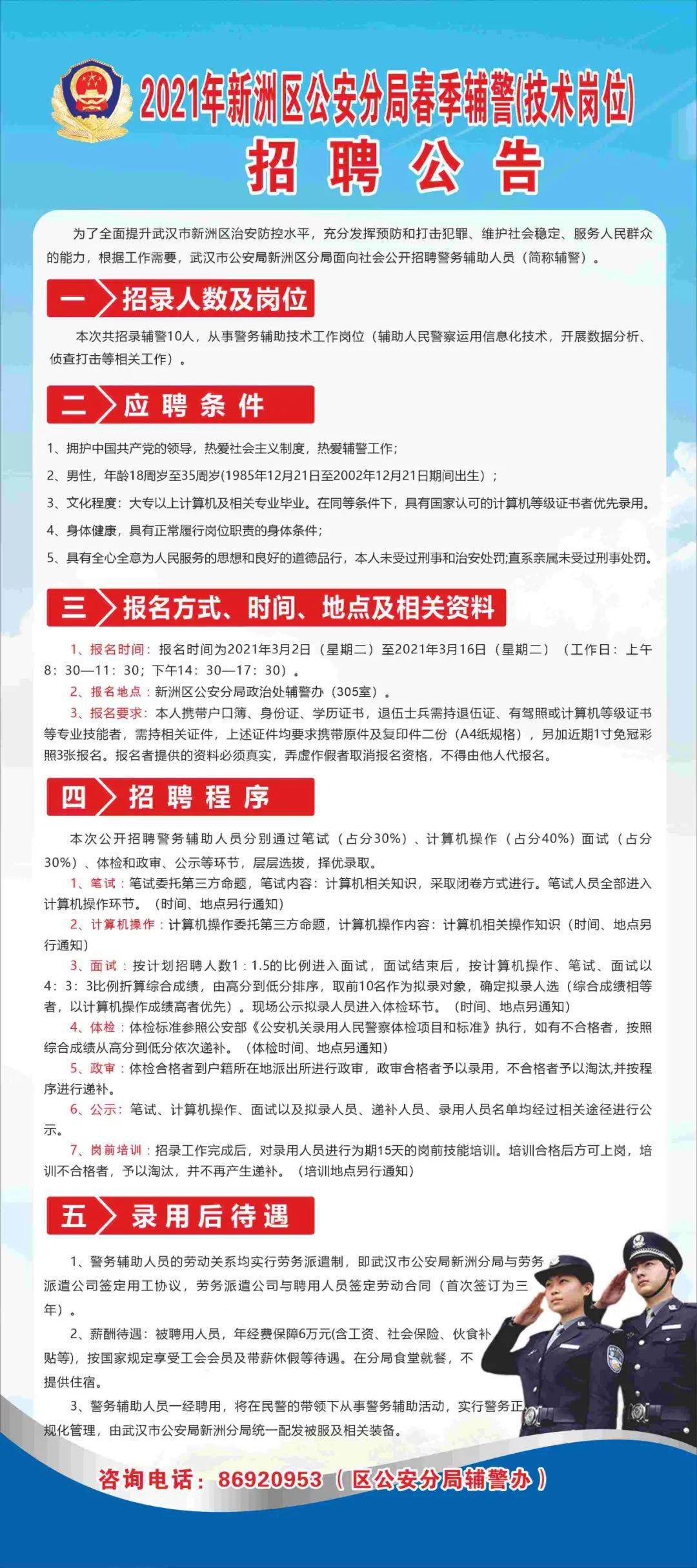 莱西今日最新职位招聘，变化中的自信与成就感之源