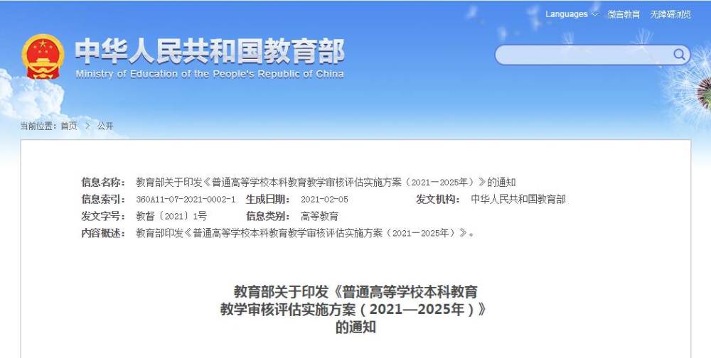 ＂六和彩资料有哪些网址可以看＂的：平衡执行计划实施_闪电版7.10