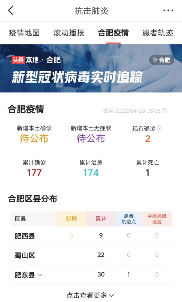 最新防疫动态概览，防疫任务指南与技能学习全解析
