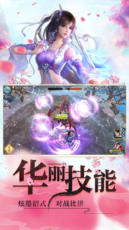 合体双修章节，执魔之道的修炼之旅
