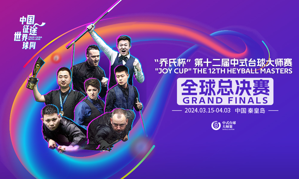 小巷深处的台球魅力，JJ台球比赛盛事回顾