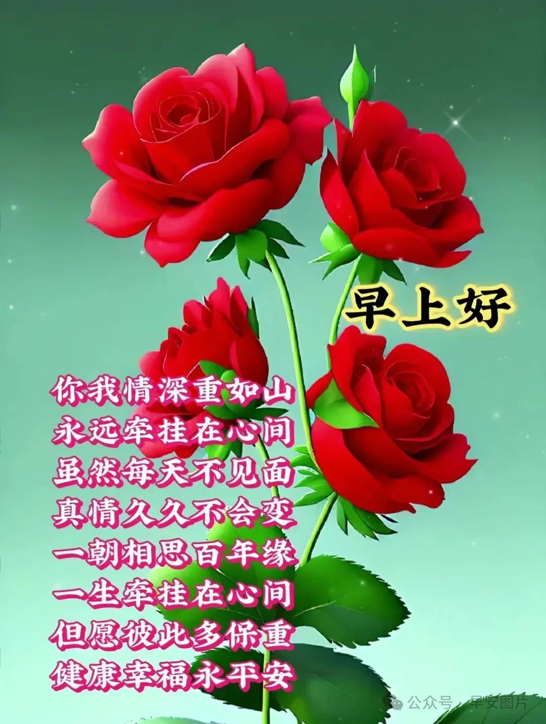 最新早上好图片，传递正能量的美好瞬间