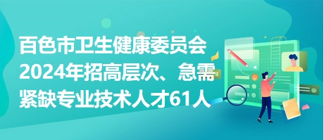 百色事业单位最新招聘信息与启程探索自然美景的双重追寻，寻找内心的平和宁静