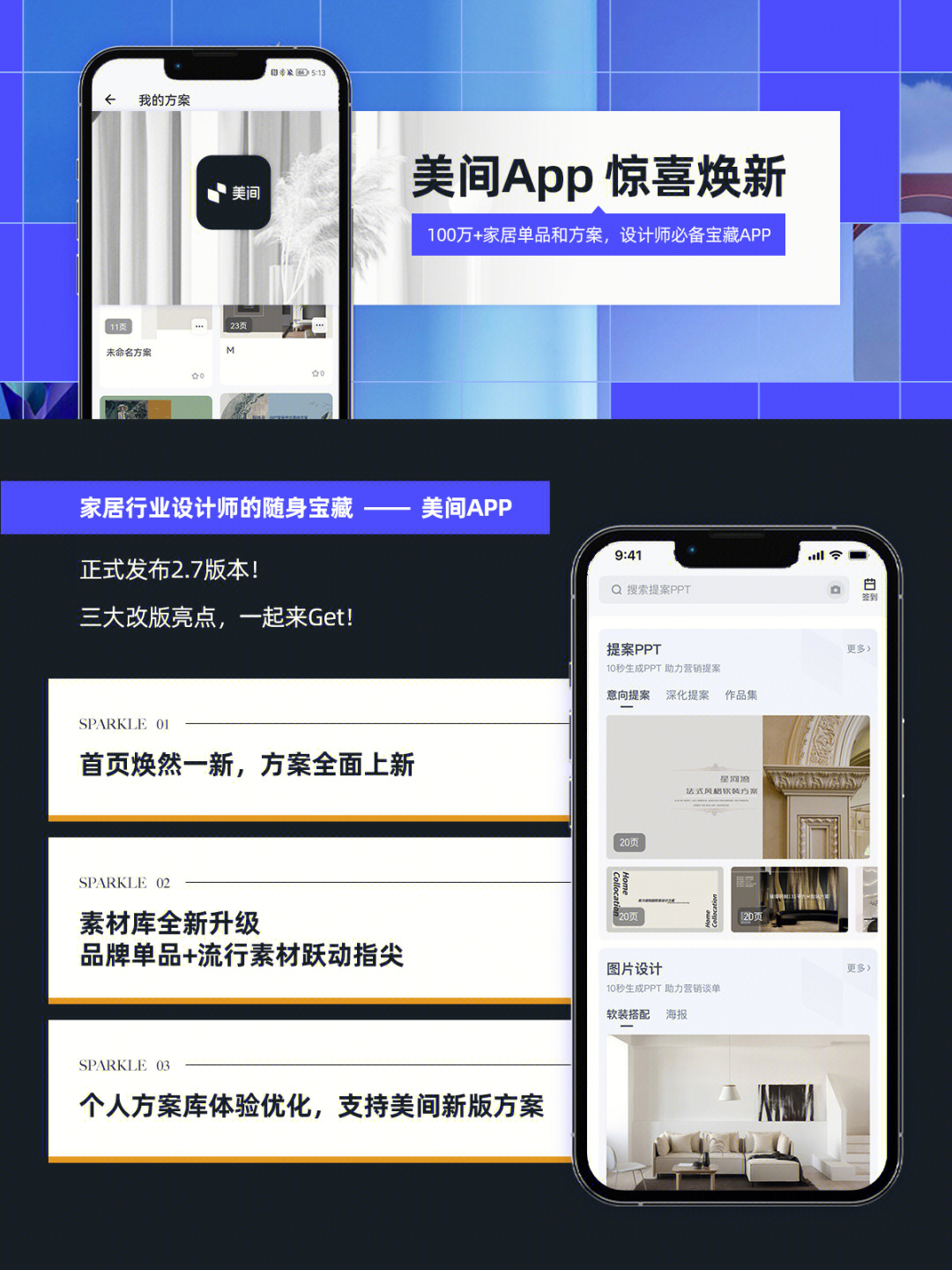 美见App全新版本上线，视觉盛宴等你来领略！