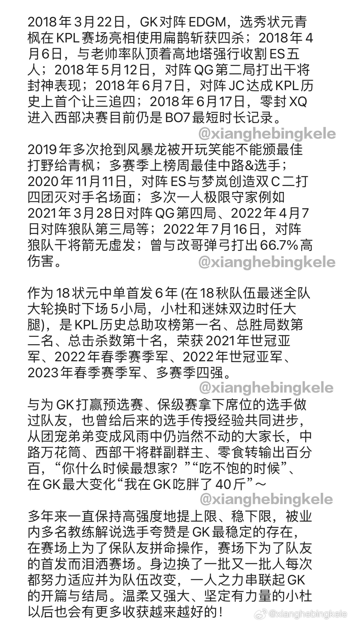 最新过GK的日子，阳光下的快乐时光纪念