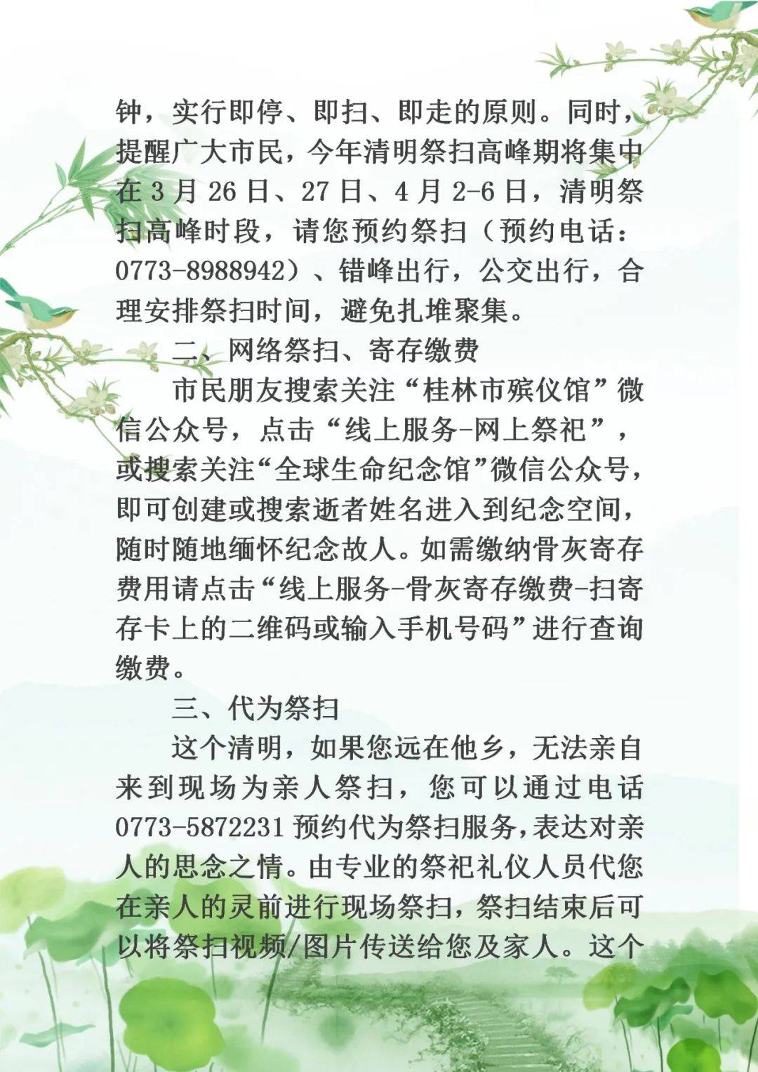 桂林清明最新科技体验，生活与科技融合的前沿之旅