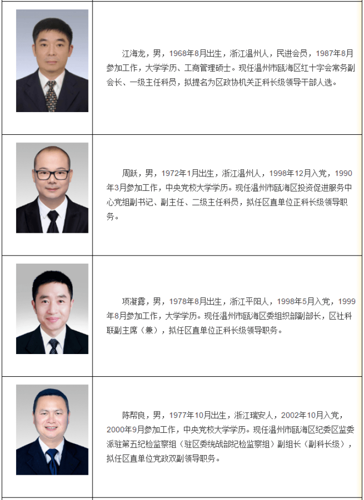 瓯海最新公示，邻里间的温馨日常展现