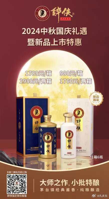酒得利最新高科技产品介绍亮相，引领行业新潮流