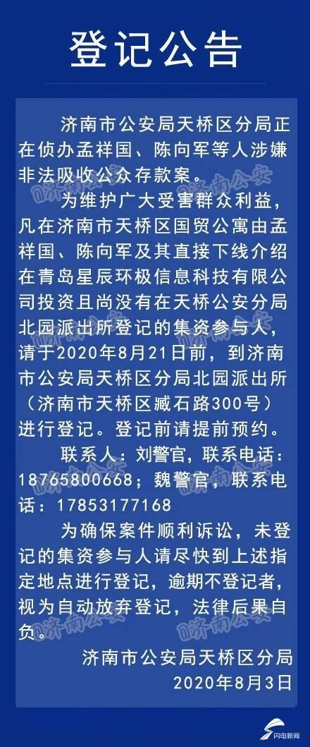 济南最新公告揭秘，小巷深处的独特风味探秘之旅
