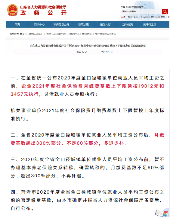 最新缴纳社保指南，了解与规划你的社保缴纳之路