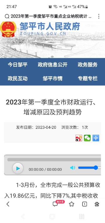 邹平最新科技口罩，守护每一次呼吸的健康革新