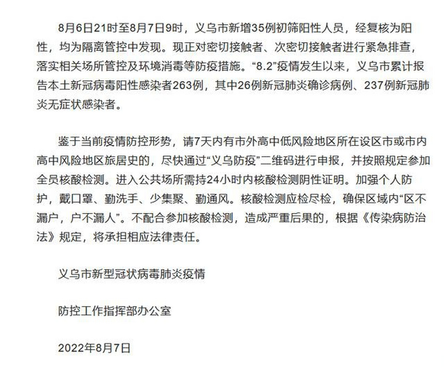 义乌最新确诊背后的自然美景治愈之旅，寻找内心的宁静与平和