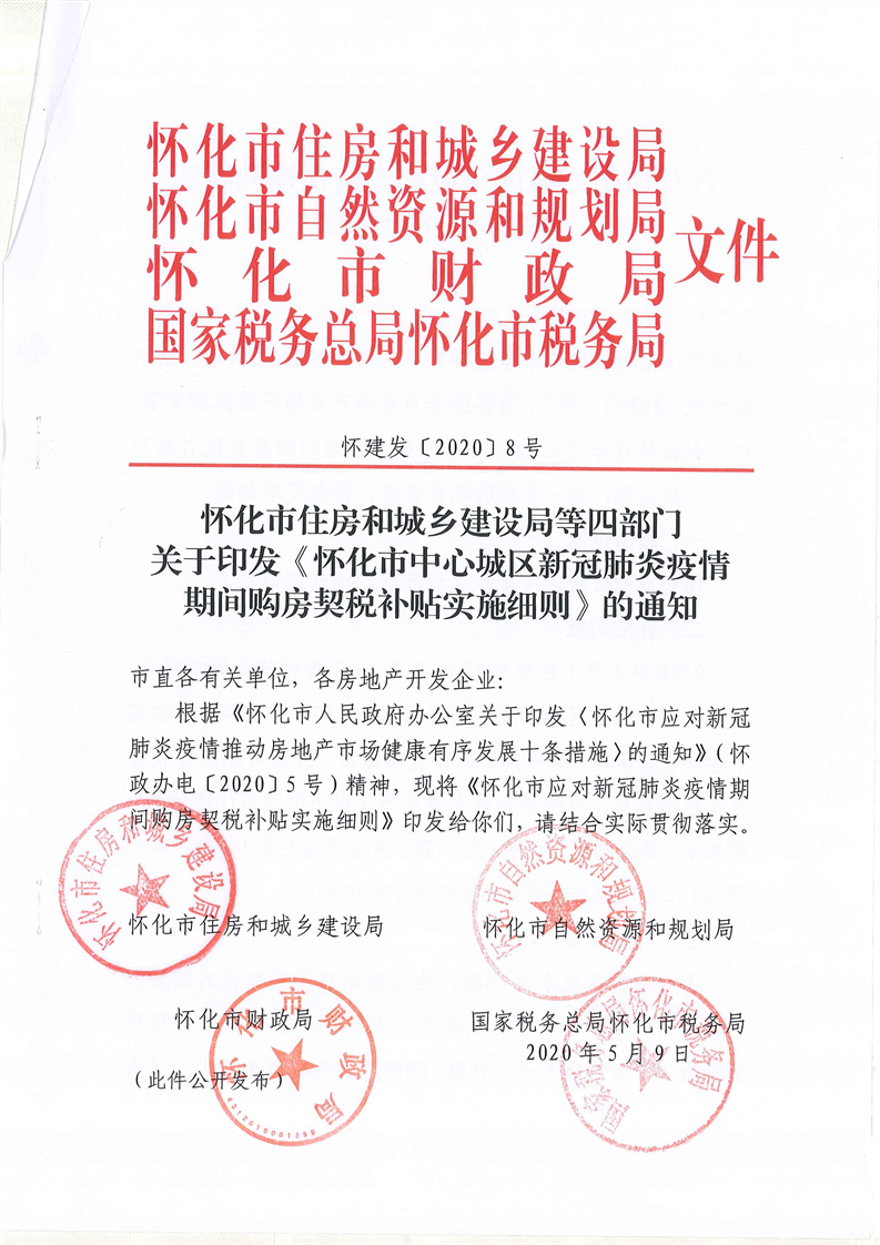 怀化最新通知，任务完成与技能学习详细步骤指南