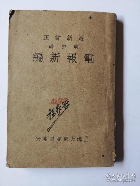AP最新电报，温馨的友情故事传递人间真情