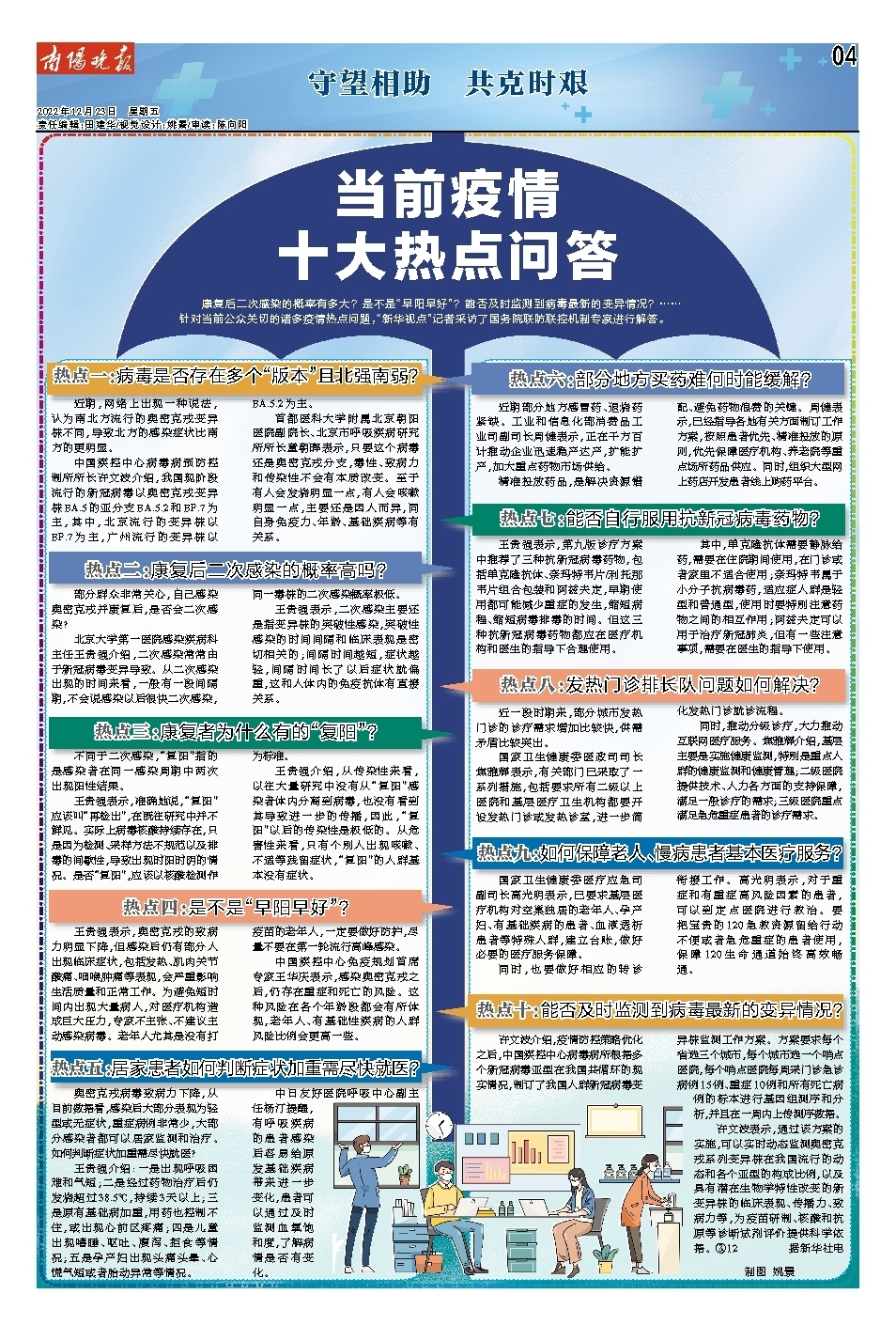 最新疫情热点下的日常温馨瞬间