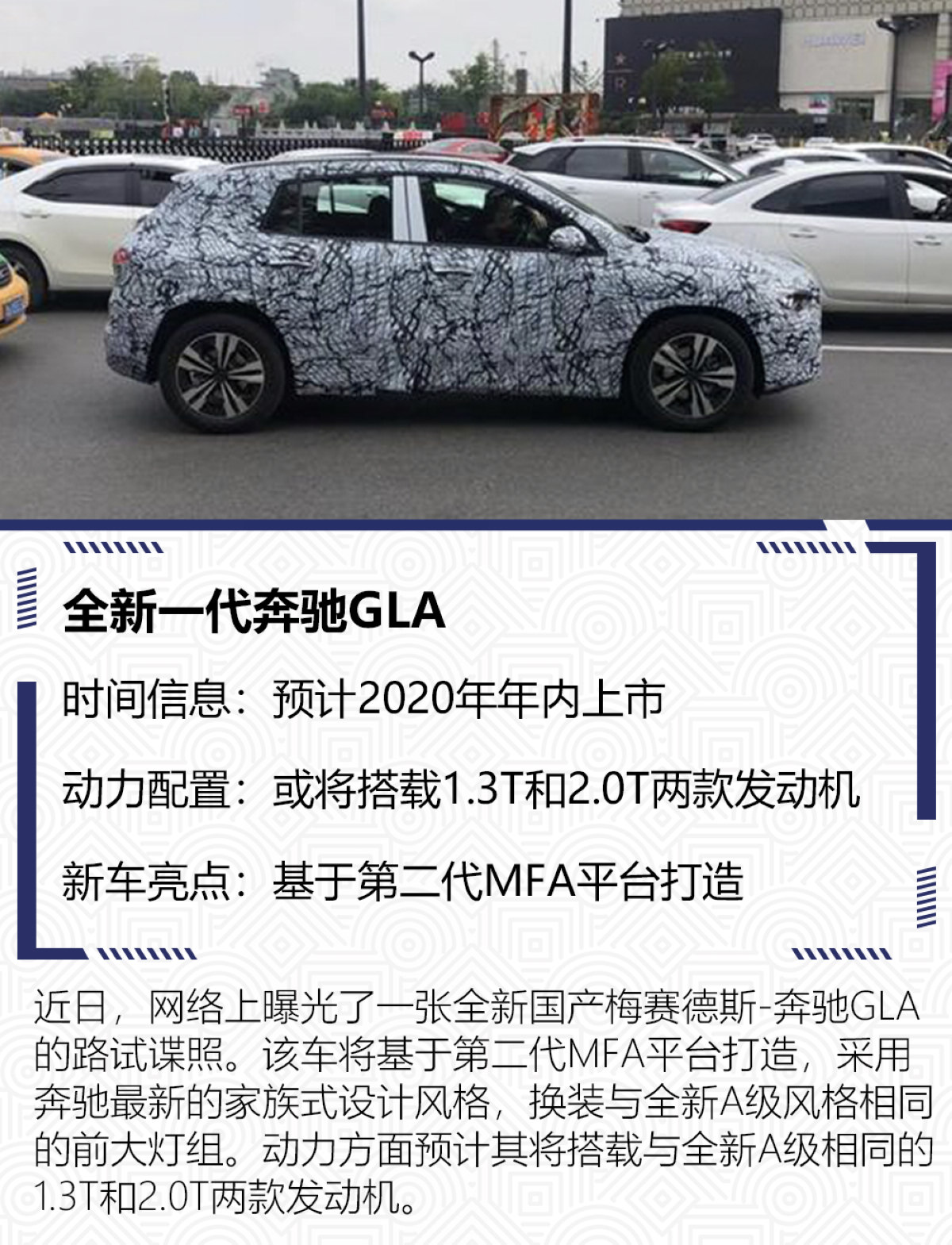 奔驰最新换代，革新与挑战并存的驾驶体验升级之路