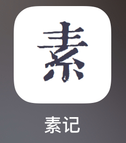 素记最新，任务完成与技能学习详细步骤指南