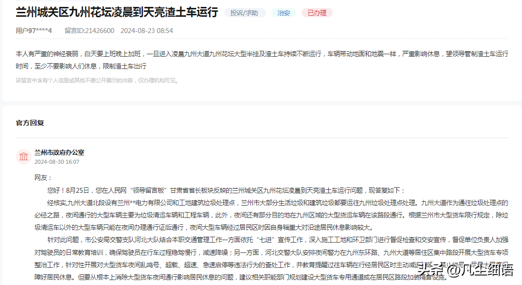 兰州九州最新动态，自然美景探索之旅启程