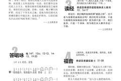 探索小巷深处的独特宝藏，最新主日讲章精彩解读