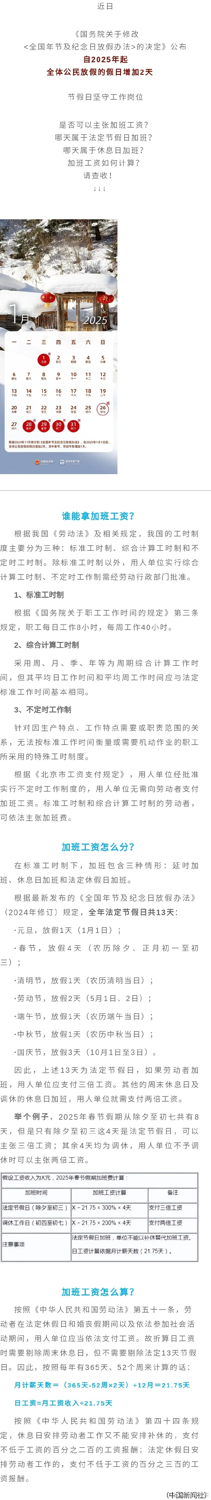 2025最新劳动法工资改革，温馨小故事中的工资新篇章
