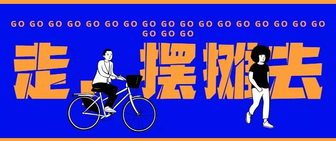 江湖最新家电地摊产品大揭秘！