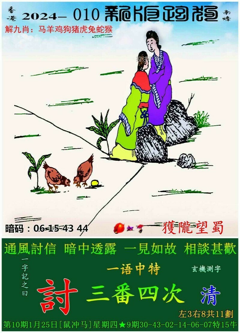 探索之旅，遇见跑狗图的静谧时光——追逐自然的脚步 2025年跑狗图最新解析